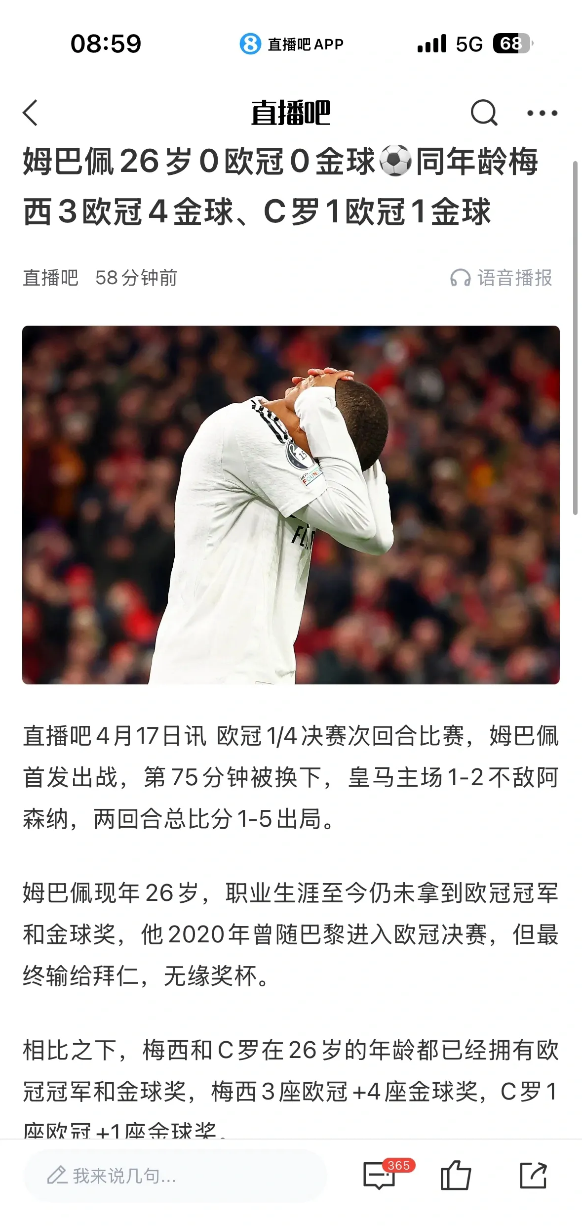 包含姆巴佩连续七场比赛得分超过爆冷，老鹰不断突破！的词条